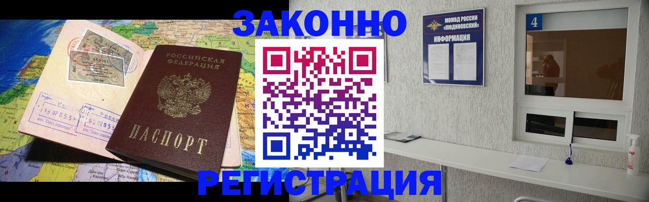 временная прописка в Петров Вале