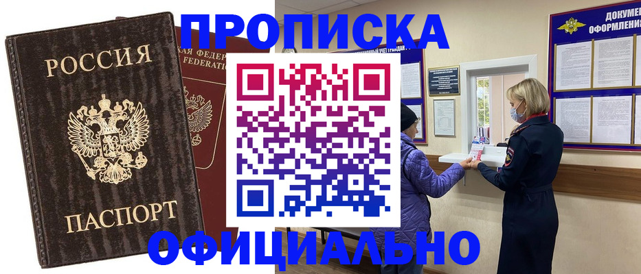 регистрация в Петров Вале