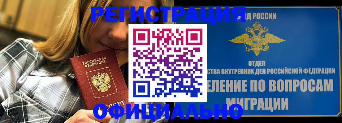 где прописаться в Петров Вале